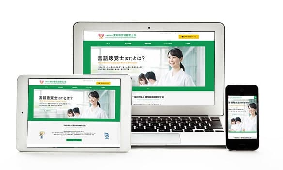 p-aaslht-s 学会(学術大会・学術集会)・大学(学部学科・大学院)・大学病院(専門医)・研究機関・教育機関のホームページ制作、管理