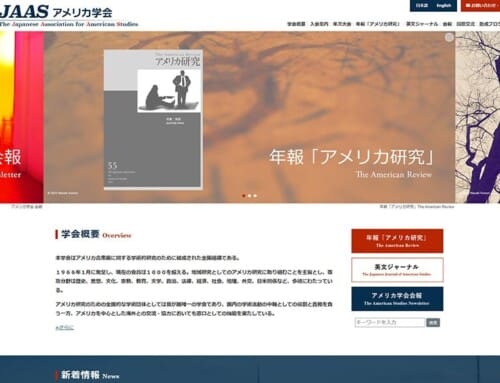 アメリカ学会 様