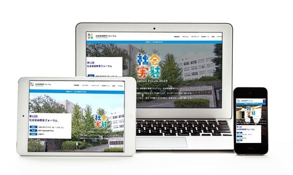 ディレクション・マルチデバイス対応(レスポンシブ:PC、タブレット、スマートフォン)デザイン制作・オリジナルロゴ制作・開催アーカイブ設定・CMS(WordPress)設置、設定