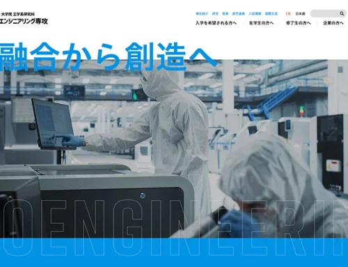 東京大学 バイオエンジニアリング専攻 様